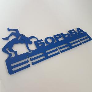 Купить Медальница Борьба серия Стандарт в Гвардейске 